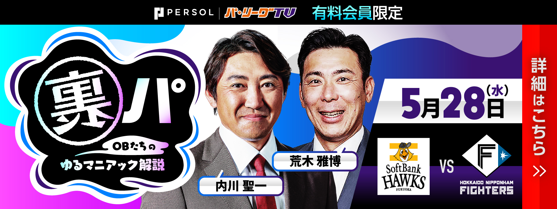 バナー